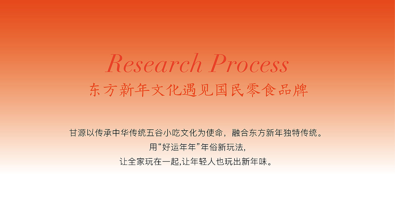 甘源“好运年年”坚果礼盒