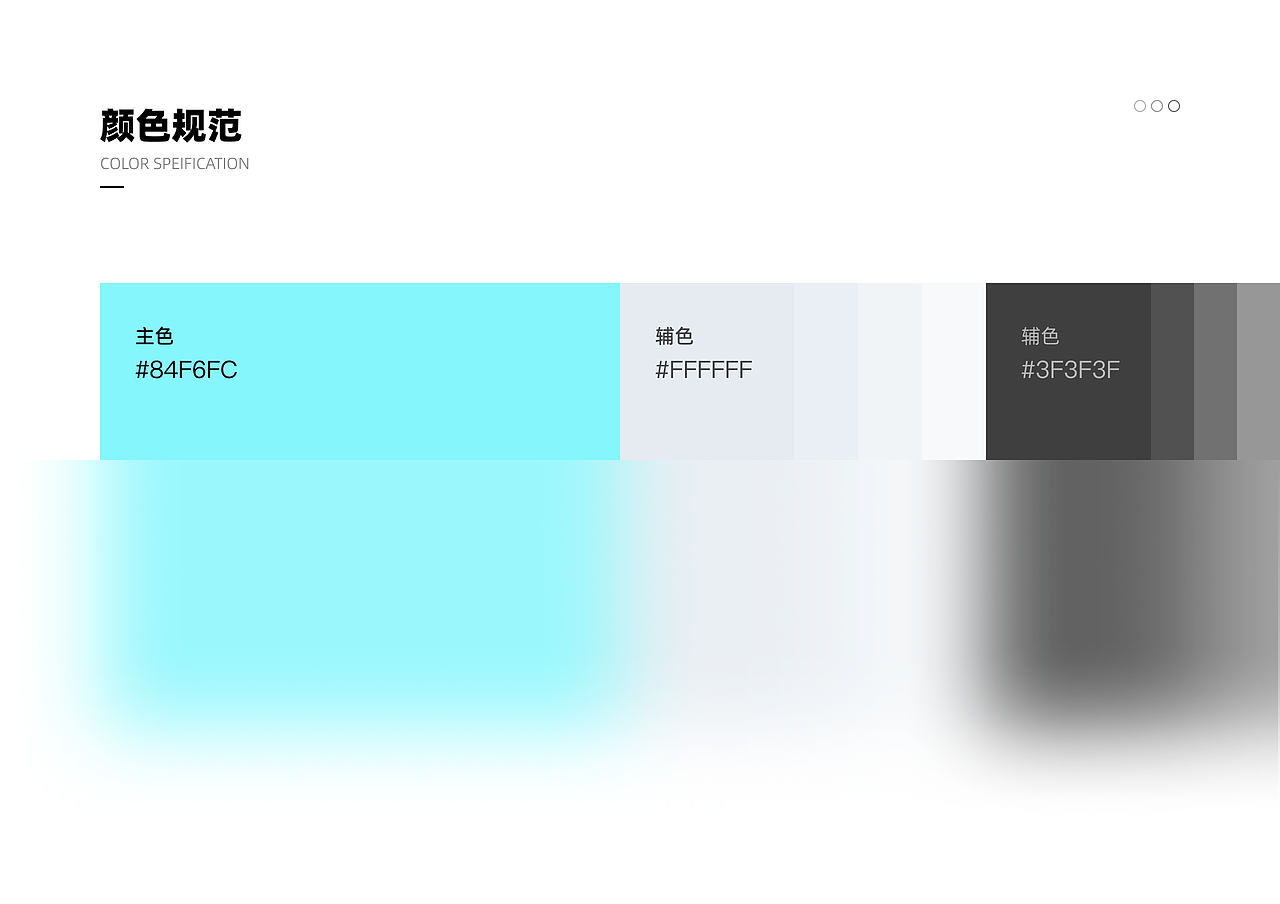 C-LIFE睡眠app改版