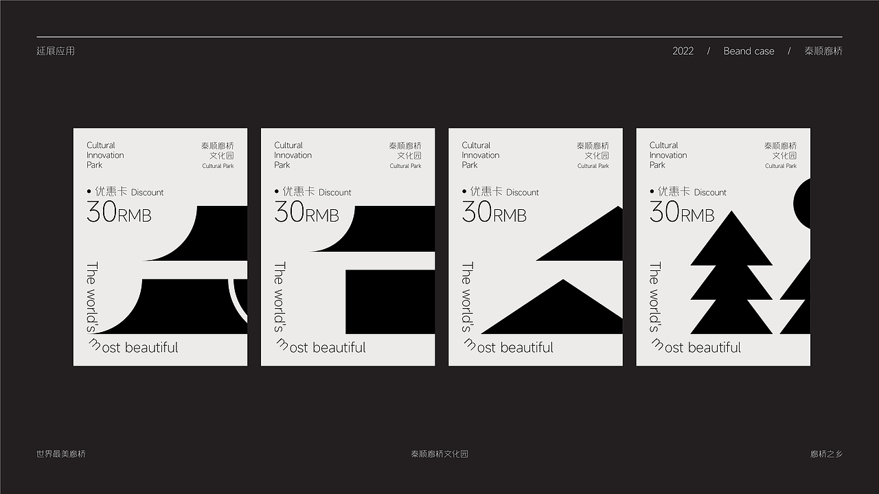 泰顺廊桥丨世界最美廊桥（图ZMzI4NTc5Njk2） - 品牌 - 站酷设计师一个炸毛设计原创素材 - 站酷ZCOOL