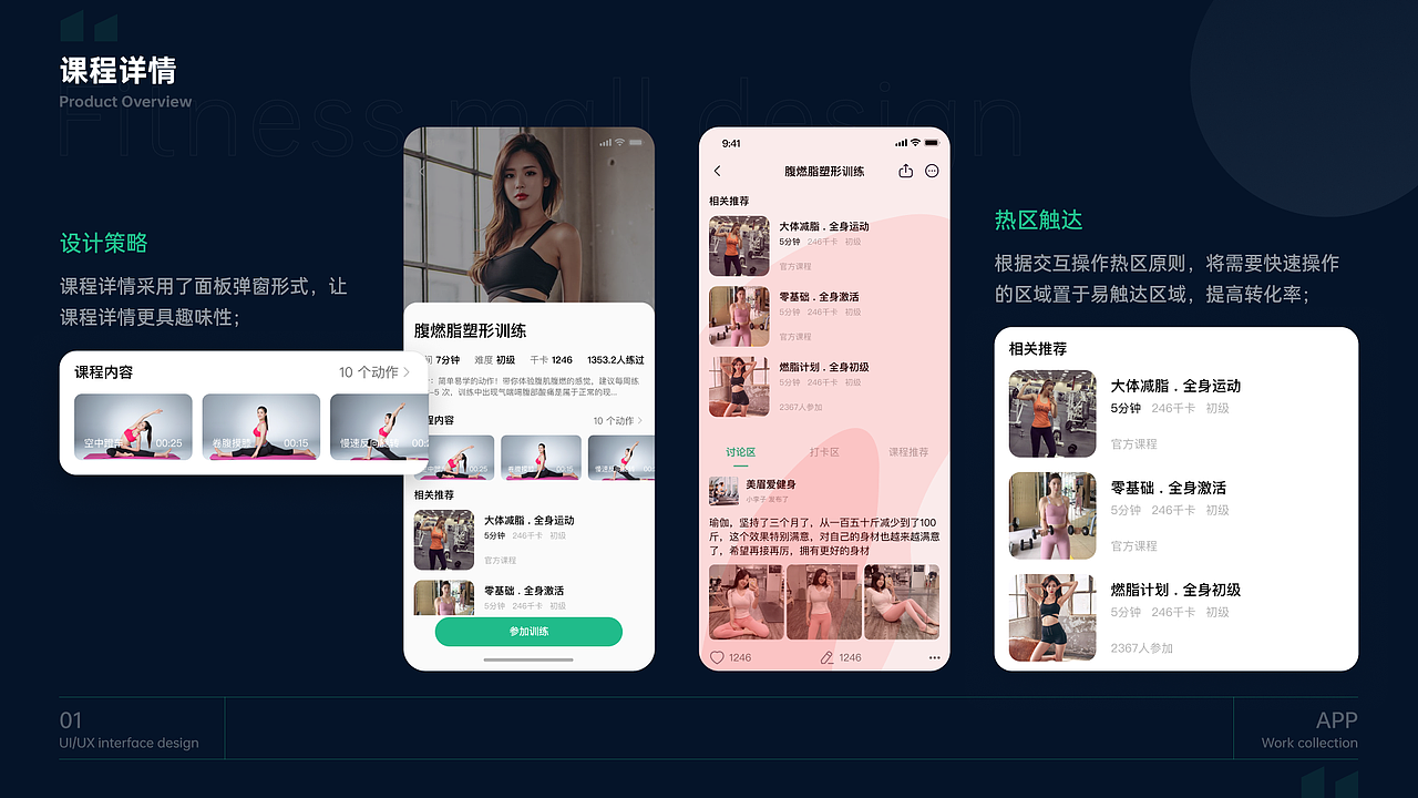 健身App界面设计（图ZMzU1MTQxNTg0） - APP界面 - 站酷设计师海边的小锦鲤原创素材 - 站酷ZCOOL