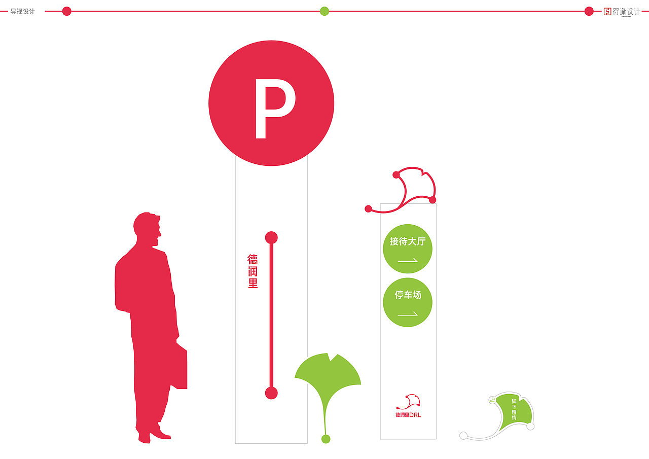 北京德润里集团品牌设计