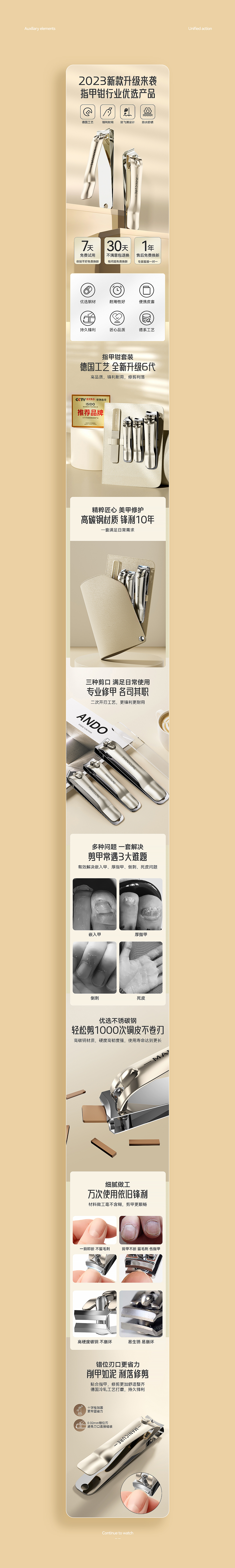 【指甲钳】详情页/主图（图ZMzU0MDM3Njcy） - 电商 - 站酷设计师Kuroko丿原创素材 - 站酷ZCOOL