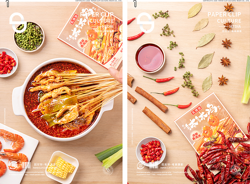 丸味家调味料品牌宣传 📎 回形针