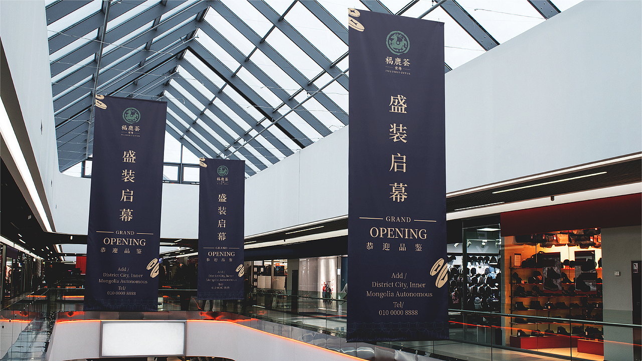 餐饮品牌:福禄荟·紫粤 品牌vi策划设计