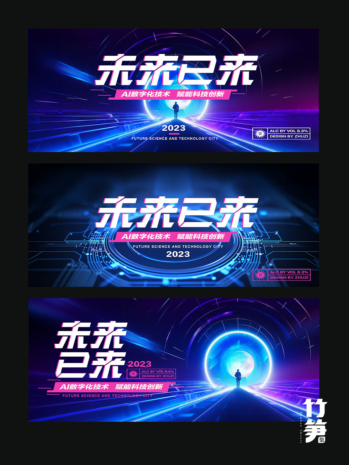 竹笋集161B端科技风视觉(图ZMzUyNDM0NTE2) - 其他UI - 站酷设计师竹笋集原创素材 - 站酷ZCOOL