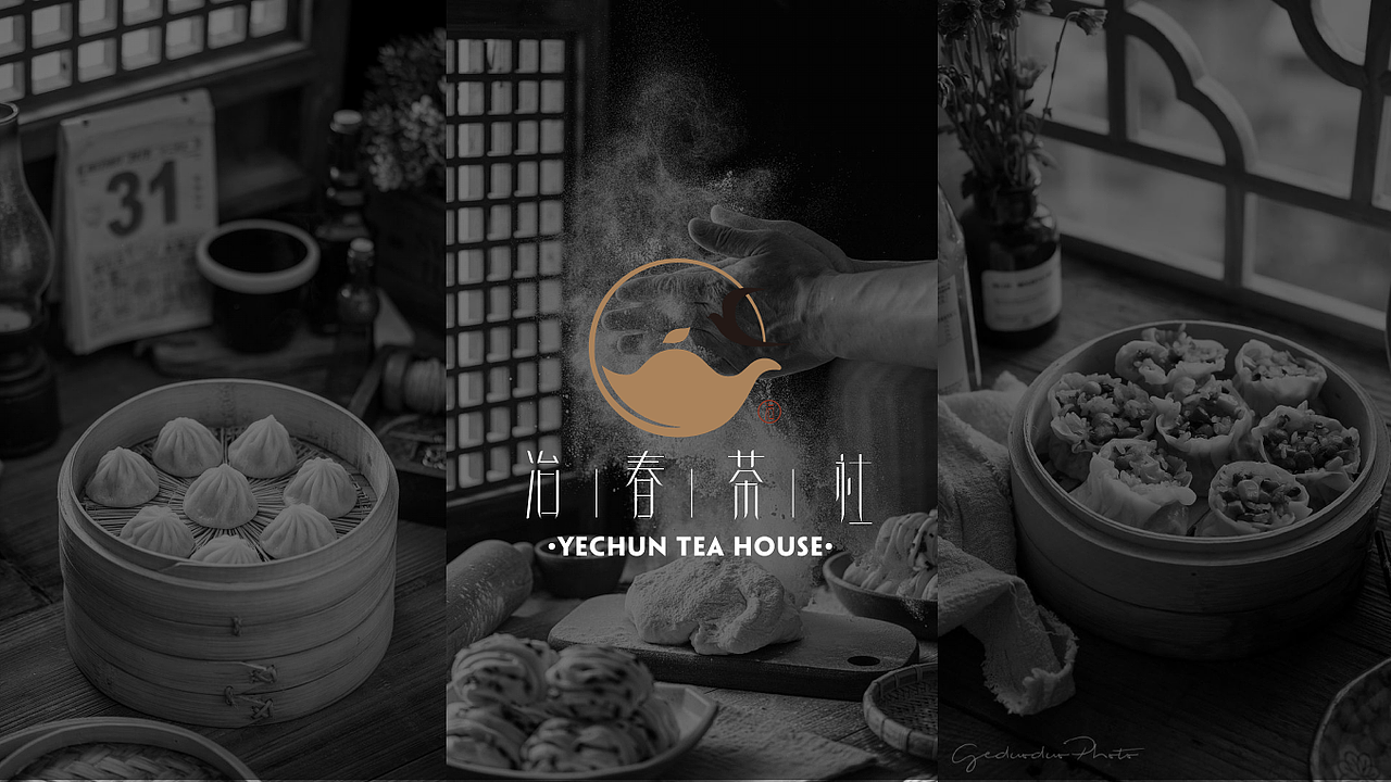 “冶春茶社”品牌VI视觉形象设计