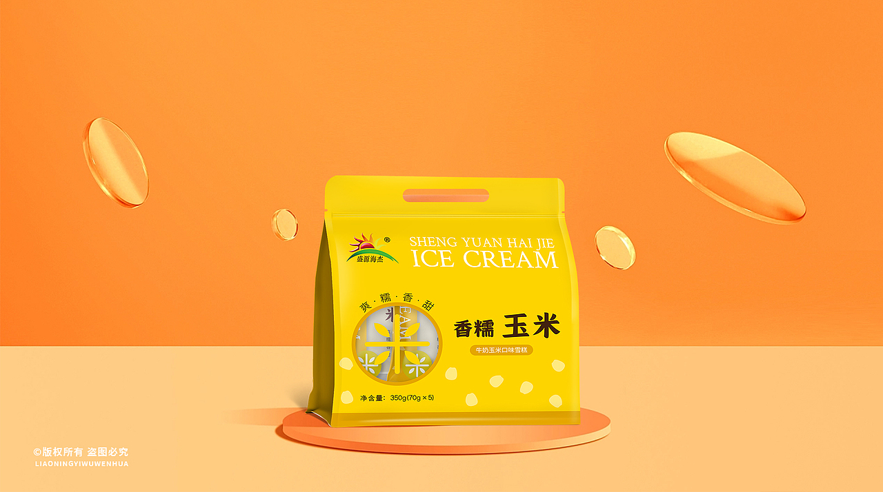 一pai文化 | 雪糕包装【盛源海杰-2023年】（图ZMzI1MTk1NDky） - 品牌 - 站酷设计师一兀文化原创素材 - 站酷ZCOOL