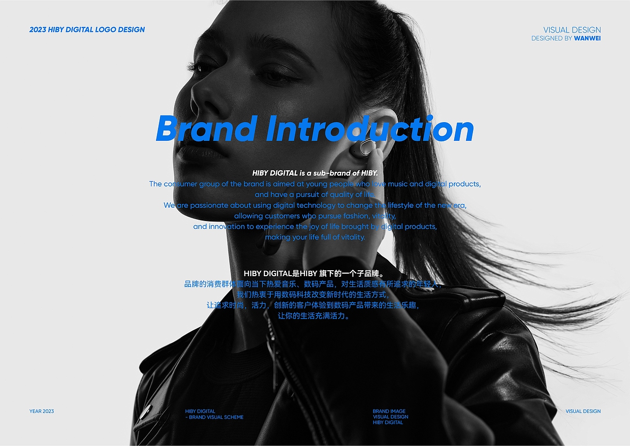 HiFi音乐器材品牌-HIBY DIGITAL 品牌LOGO&视觉VI设计（图ZMzU3Mzg0ODM2） - 品牌 - 站酷设计师万维品牌策划原创素材 - 站酷ZCOOL