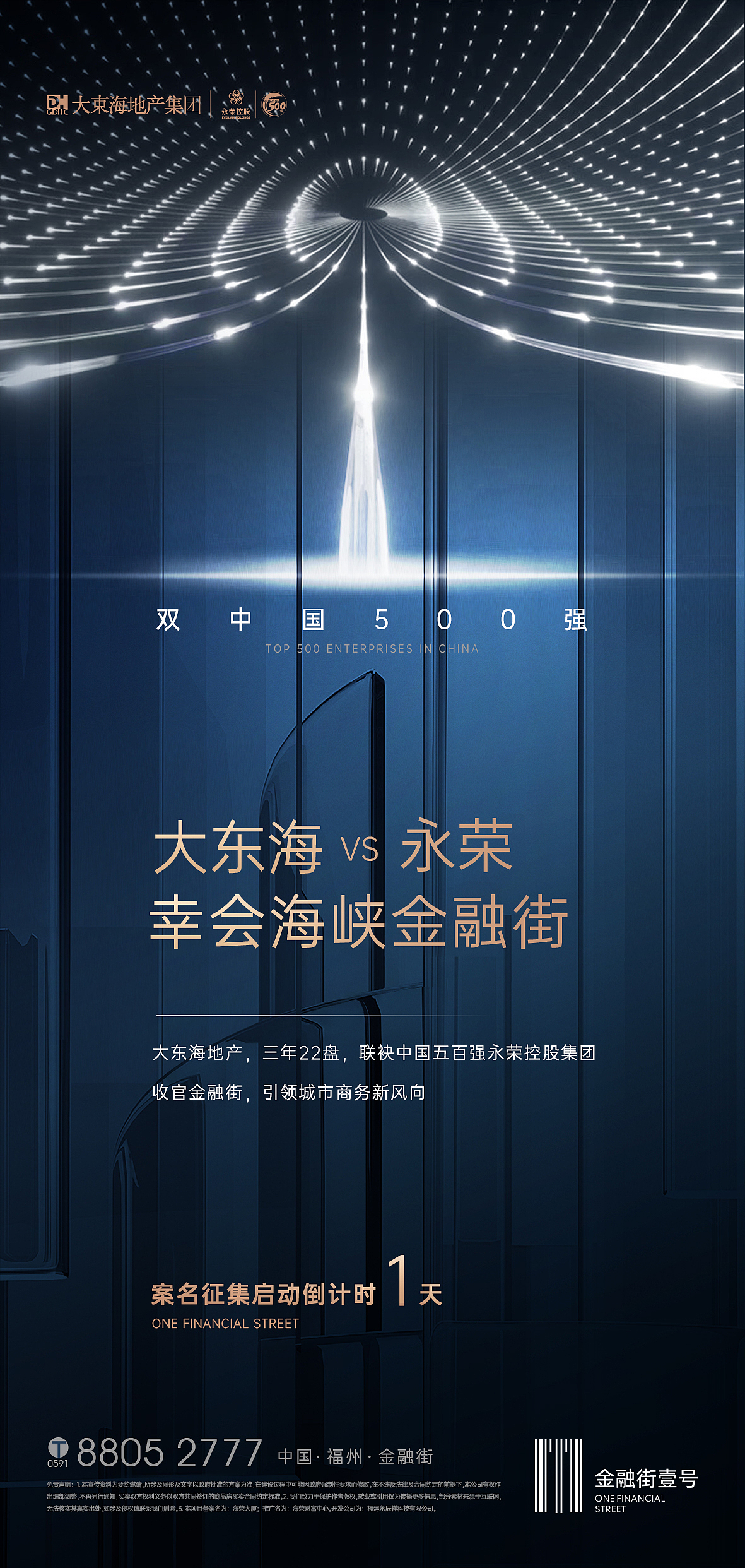 商业写字楼宣传画面