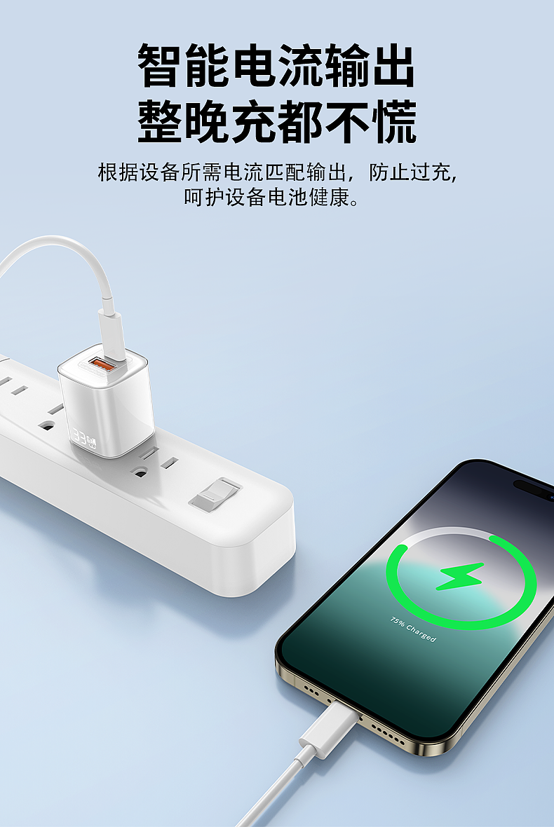 【工作记录】充电器 充电头 | 主图 | 详情页