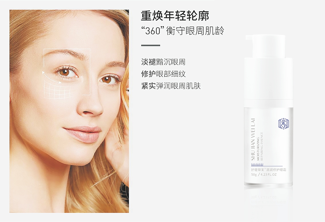 护肤套装包装设计