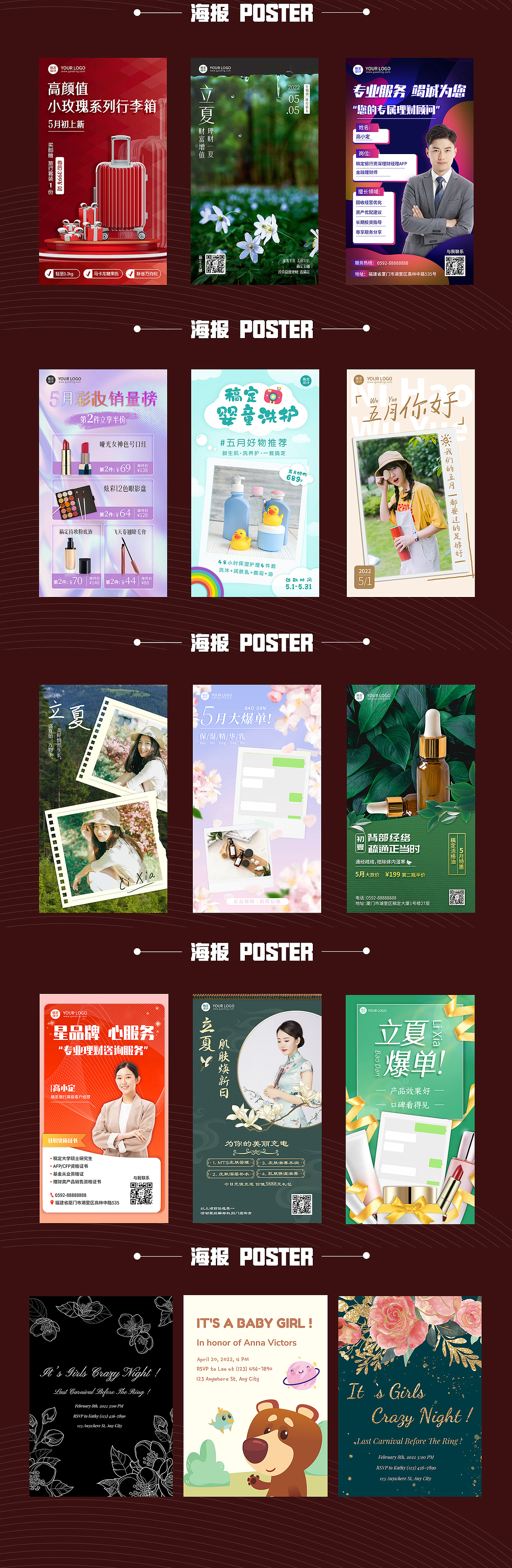 2022平面作品集（图ZMzAwNjY5ODk2） - 其他平面 - 站酷设计师Me彦原创素材 - 站酷ZCOOL