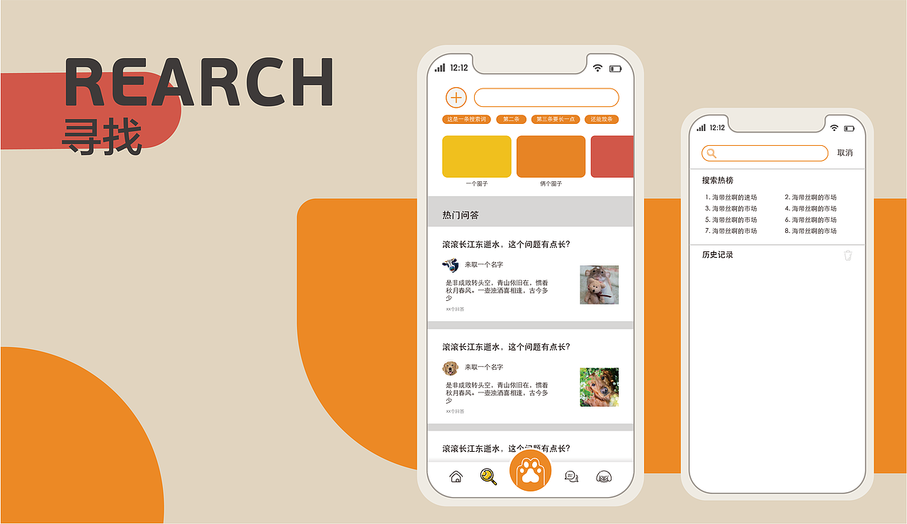 零基础考研复试作品集-视觉传达/科普信息方向（图ZMzM1Mjk0Mzky） - 品牌 - 站酷设计师设计流工作室原创素材 - 站酷ZCOOL