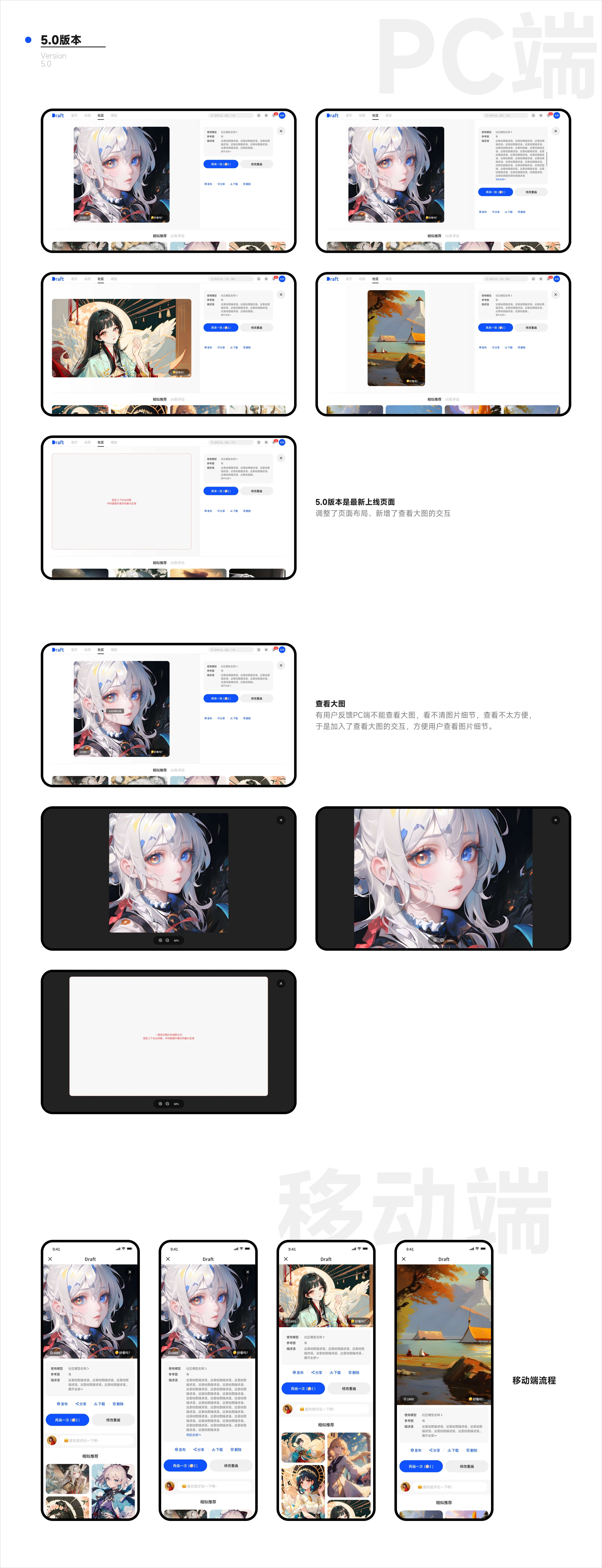 Draft Ai绘图(个人主页)