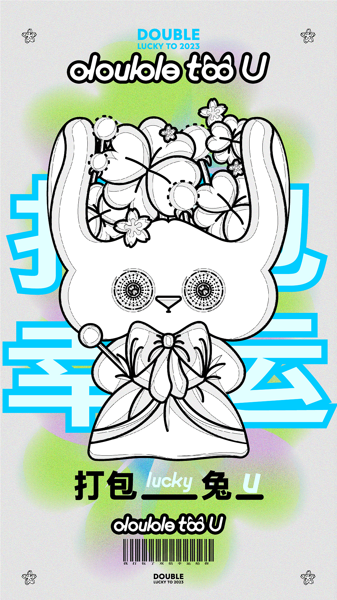 打包兔创意插画设计 