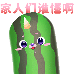 【海豹粉米花】动态表情包4