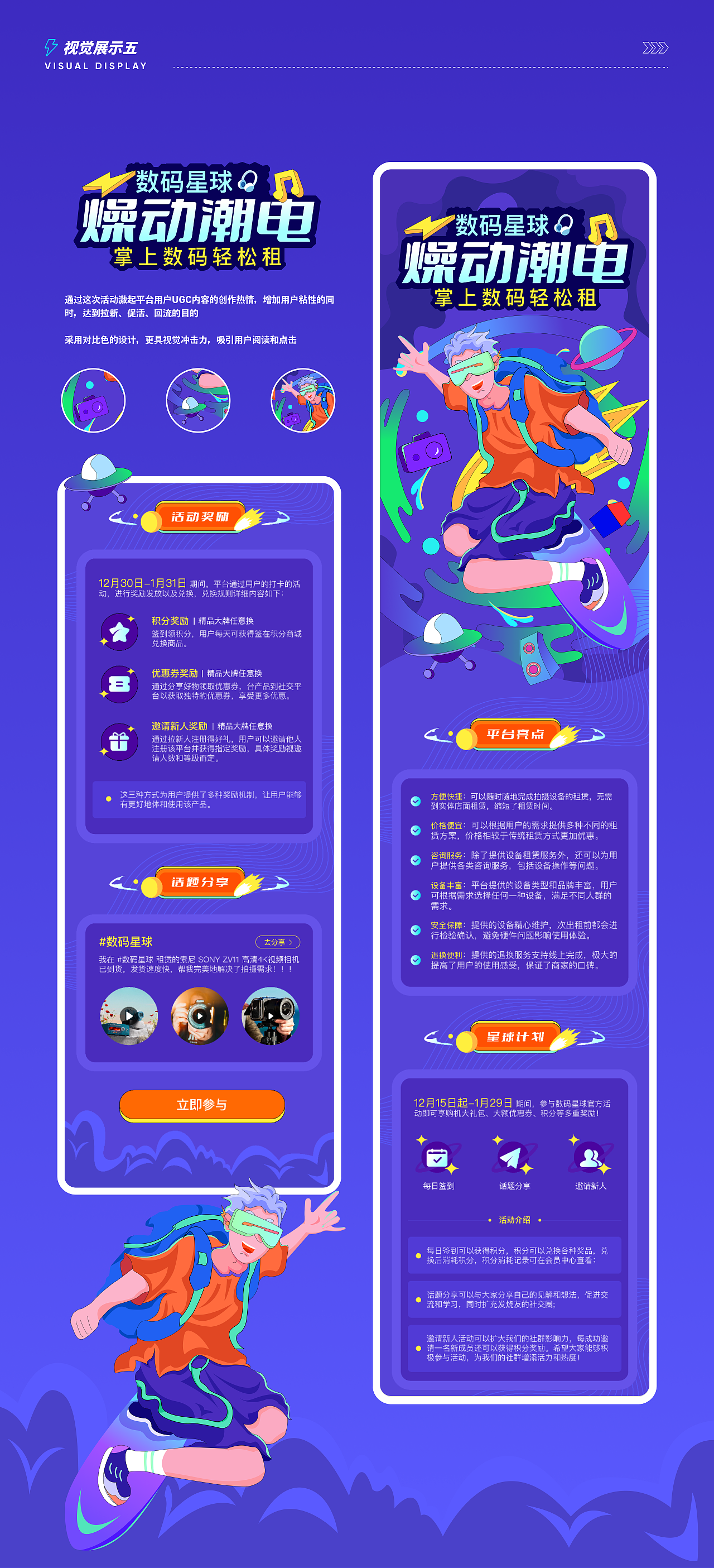 UI设计、视觉设计作品集（图ZMzUyMjc0MzQ0） - 软件界面 - 站酷设计师Ankerrr原创素材 - 站酷ZCOOL