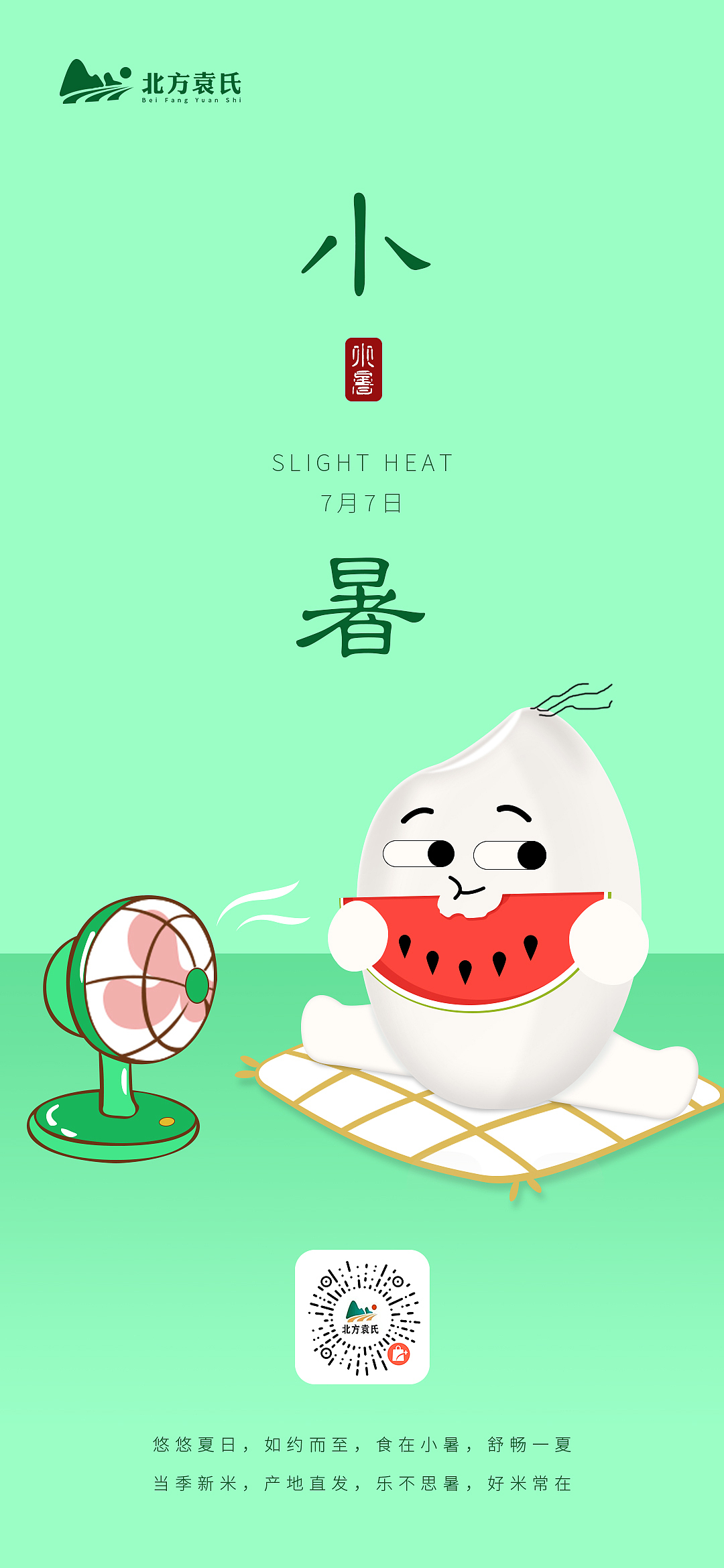 大米卡通IP海报（图ZMzA4NjYwMzIw） - 商业插画 - 站酷设计师我TM才是小叮当原创素材 - 站酷ZCOOL