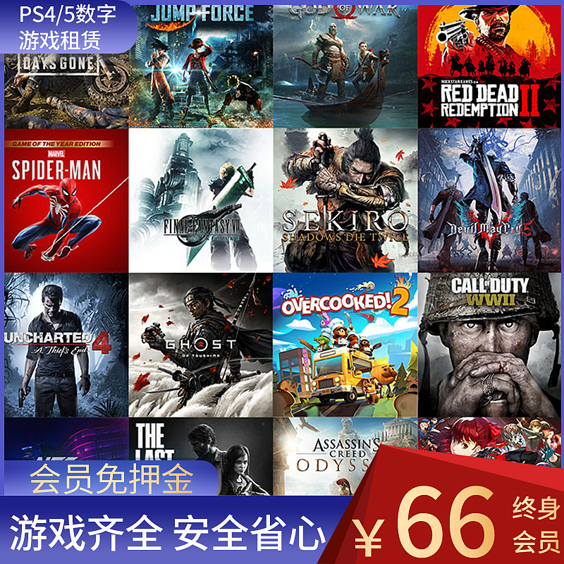 游戏租赁主图直通车