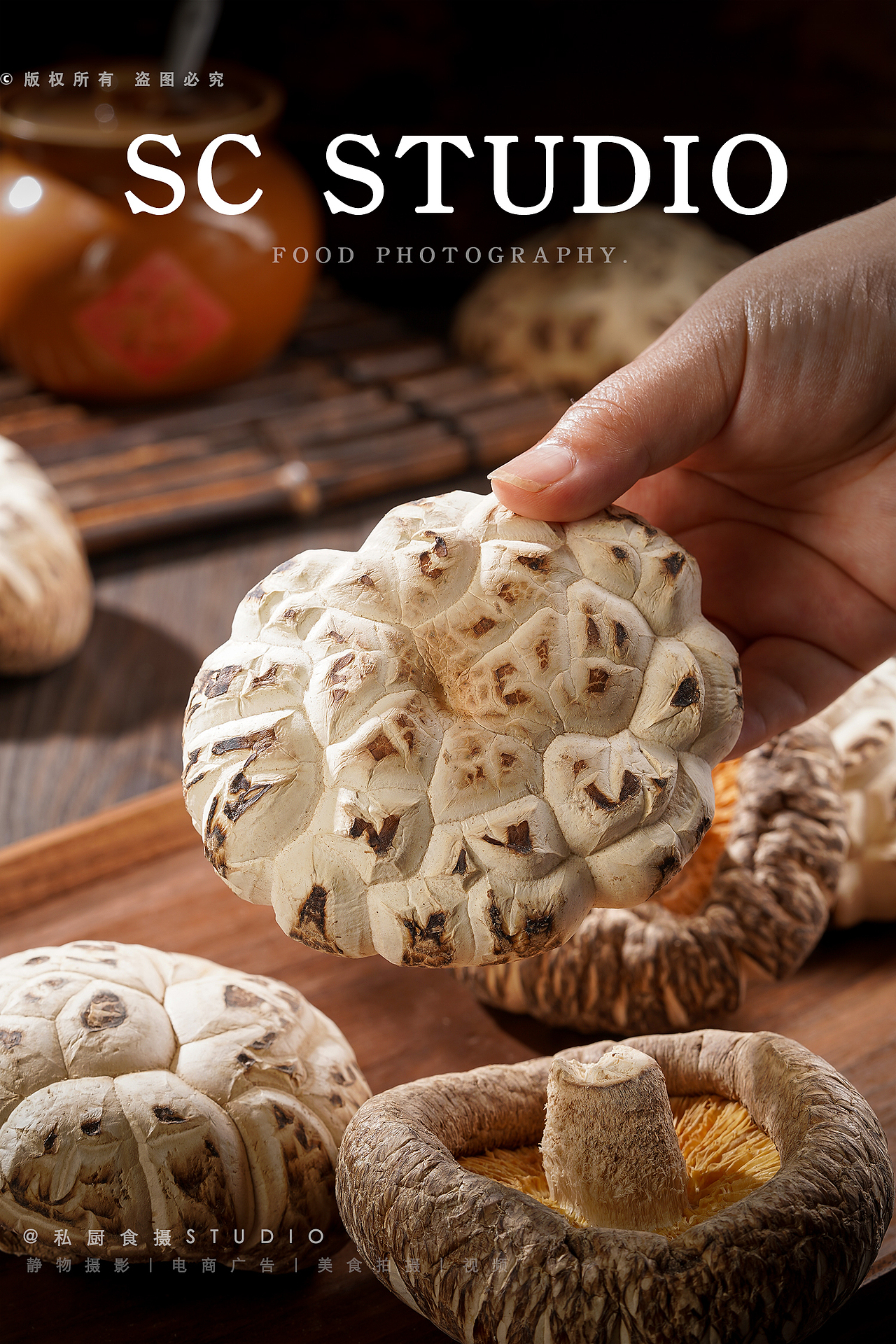 香菇｜花菇｜土特产｜农副产品｜美食拍摄｜电商拍摄（图ZMzI0NjMzODU2） - 美食摄影 - 站酷设计师私厨食摄STUDIO原创素材 - 站酷ZCOOL