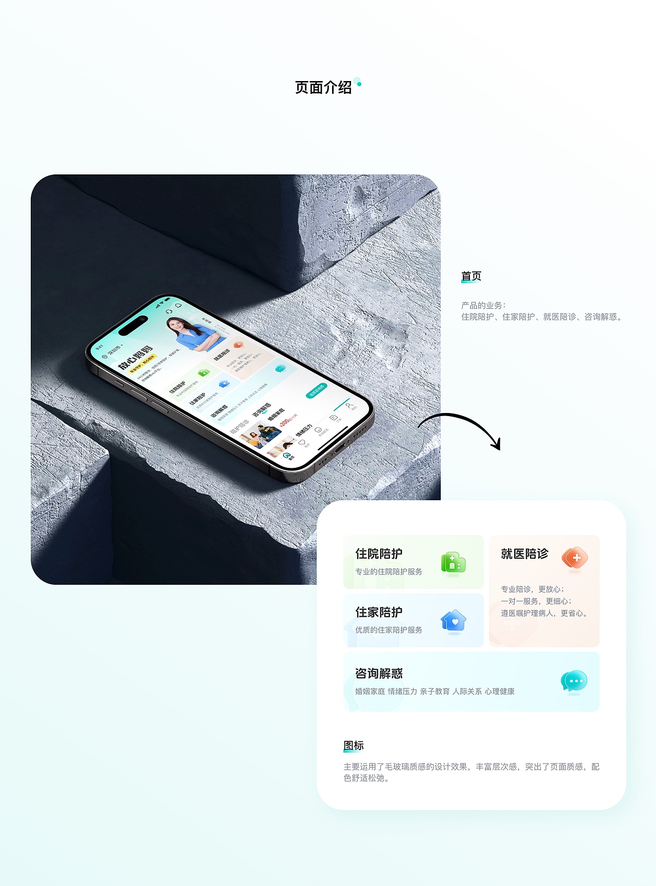 放心妈妈APP界面设计（图ZMzY4ODkwMjQ0） - APP界面 - 站酷设计师一一星瑶原创素材 - 站酷ZCOOL