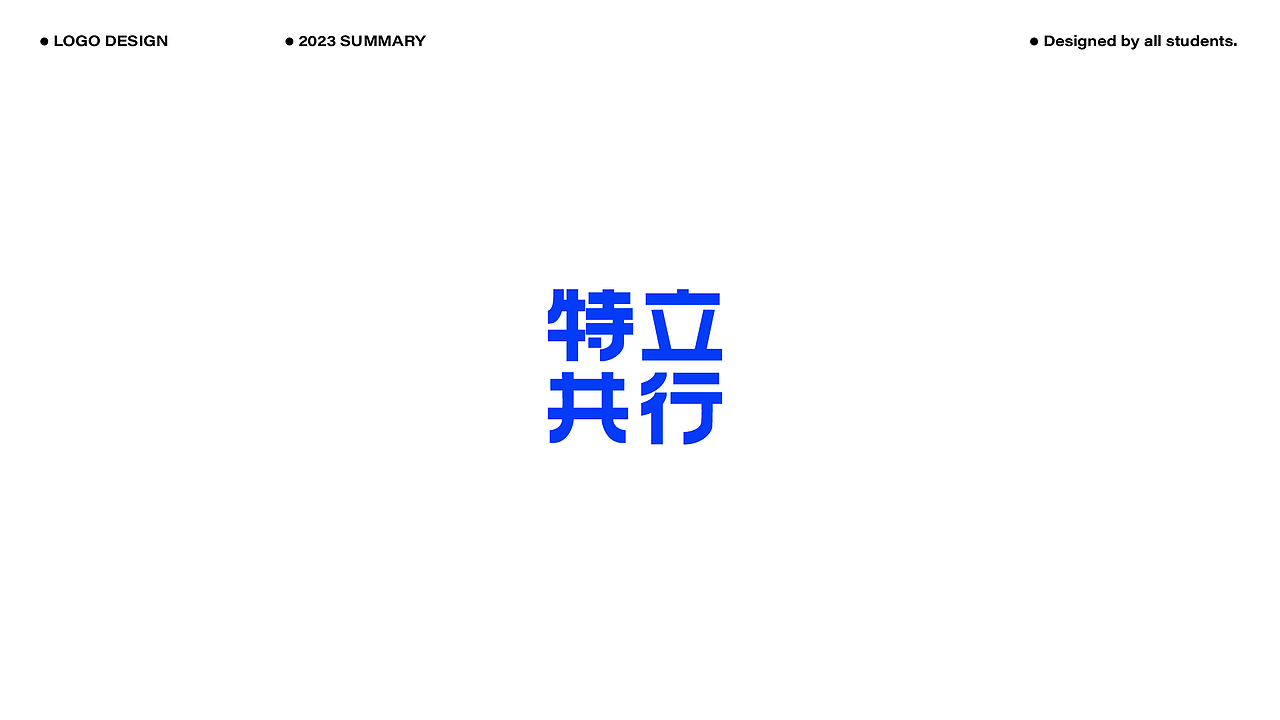 2023LOGO作品合辑（下）（图ZMzYxNDEyMjI4） - Logo - 站酷设计师尚道设研原创素材 - 站酷ZCOOL