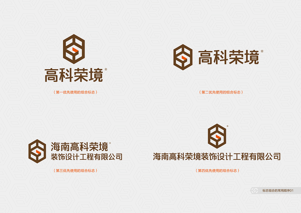 装修公司LOGO与VI设计