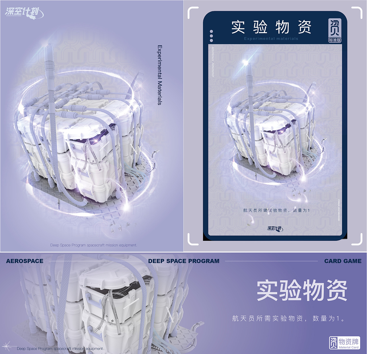 航天类益智卡牌类游戏（图ZMzIyNTk5NDYw） - 品牌 - 站酷设计师姚靓仔原创素材 - 站酷ZCOOL