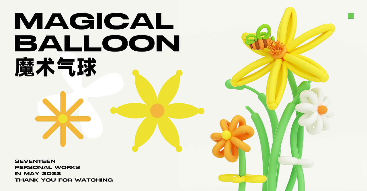 魔术气球 | Magical balloon（图ZMzAxNzEyMzIw） - 人物/生物 - 站酷设计师小李涛涛原创素材 - 站酷ZCOOL