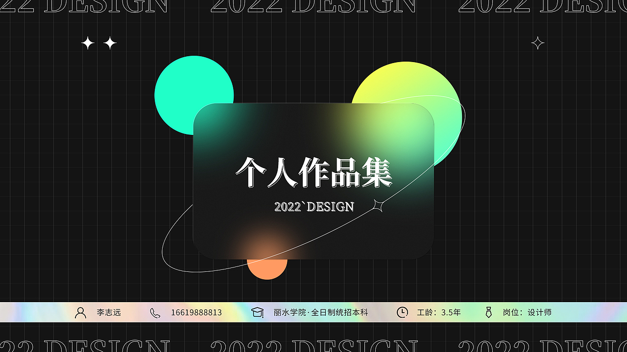 2022作品集(全)平面+C4D
