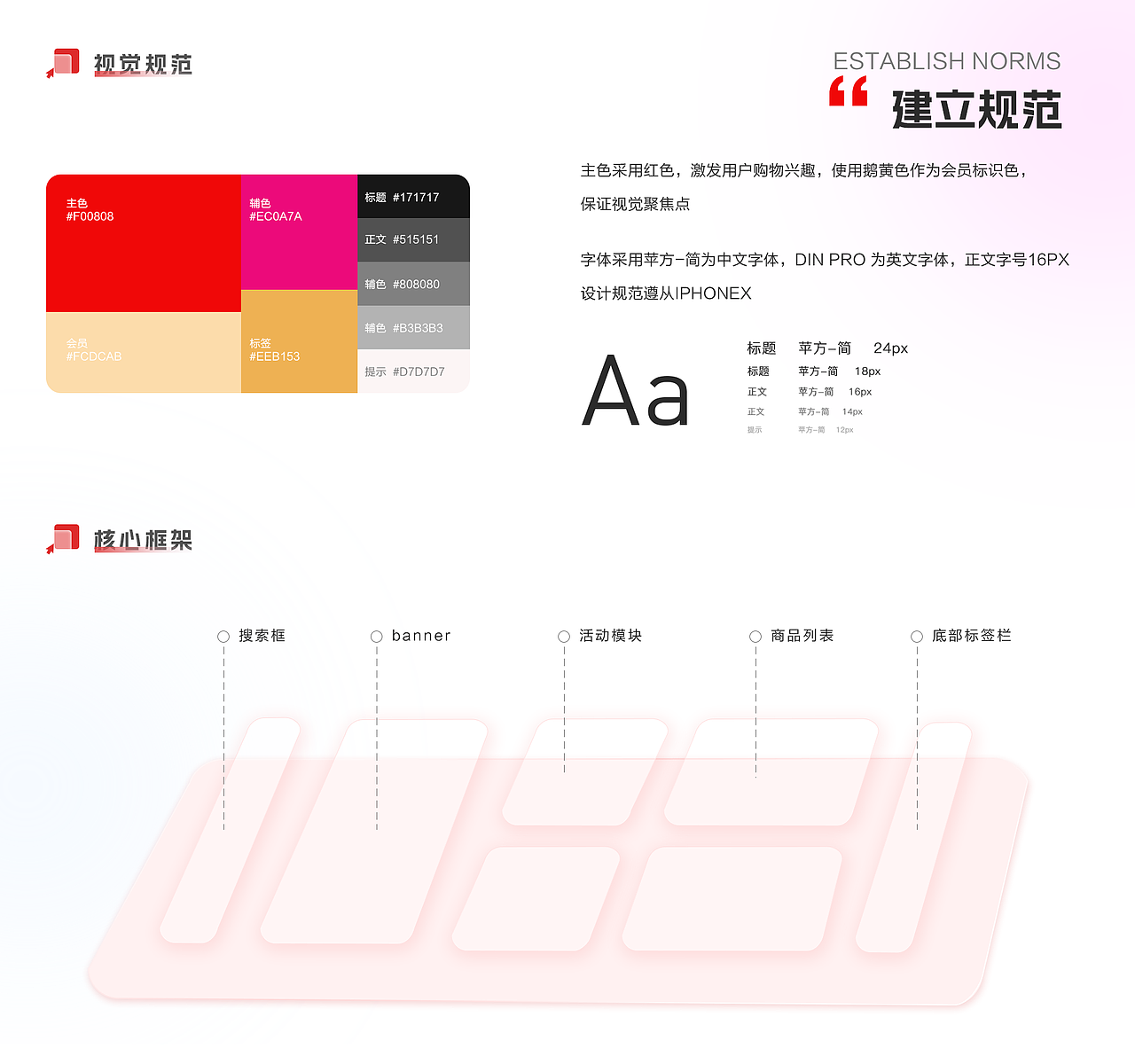 2018-2022 | UI作品集