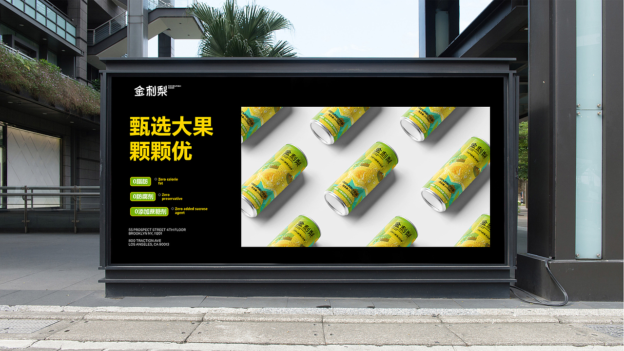 金刺梨饮品丨水果中的维C之王（图ZMzU4NzEwMjA4） - 包装 - 站酷设计师萬幸萬幸原创素材 - 站酷ZCOOL