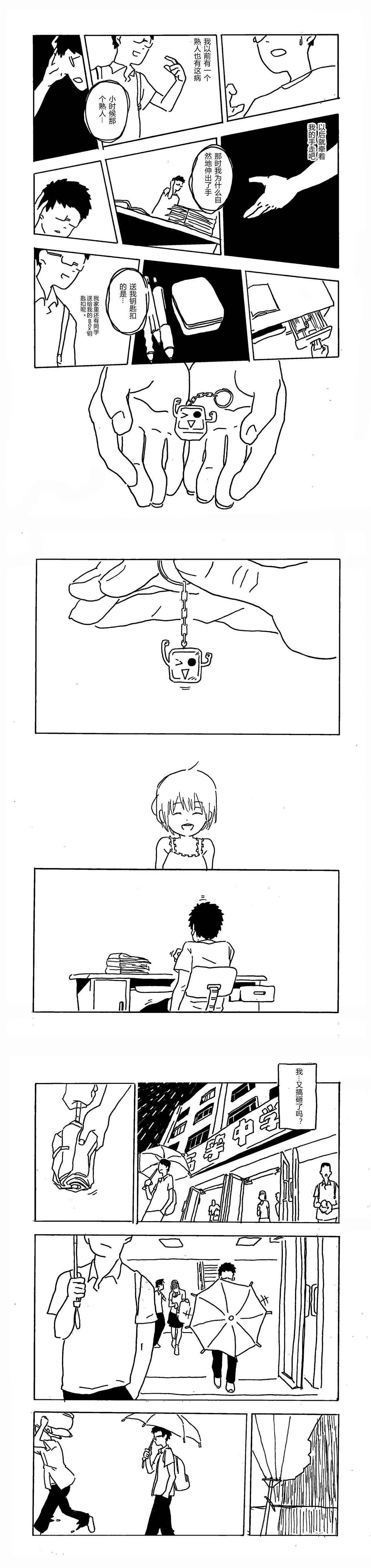 她和他的框（图ZMzQwNjQ2MTIw） - 短篇/格漫 - 站酷设计师rakulife原创素材 - 站酷ZCOOL