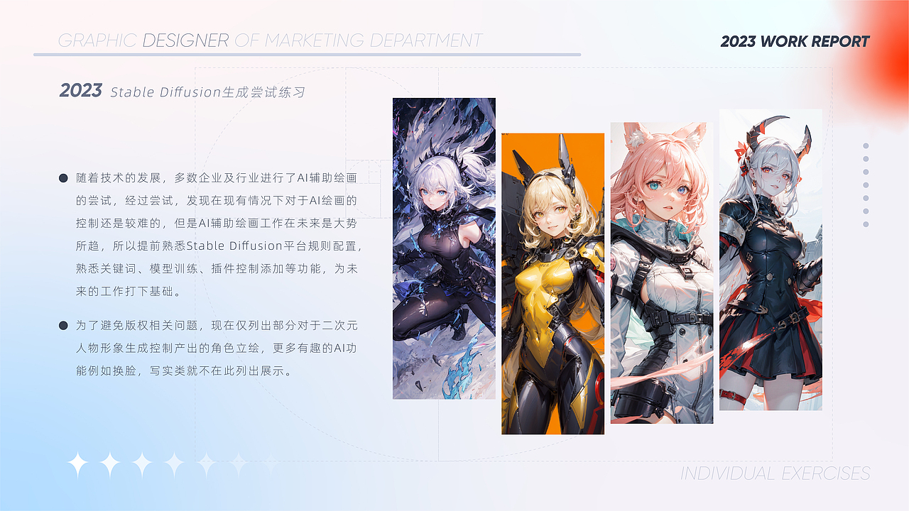2023年度工作述职(图ZMzU4MzY0Mzcy) - 其他平面 - 站酷设计师嘿哈士奇原创素材 - 站酷ZCOOL