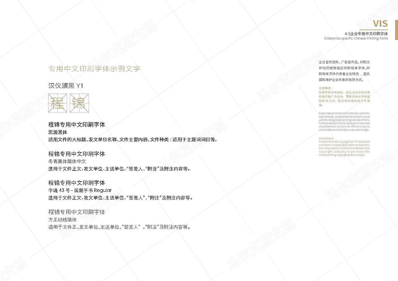程锦轻奢民宿酒店logo&vi设计方案（图ZMjk4MjUzMTky） - 品牌 - 站酷设计师马尔克斯文创原创素材 - 站酷ZCOOL