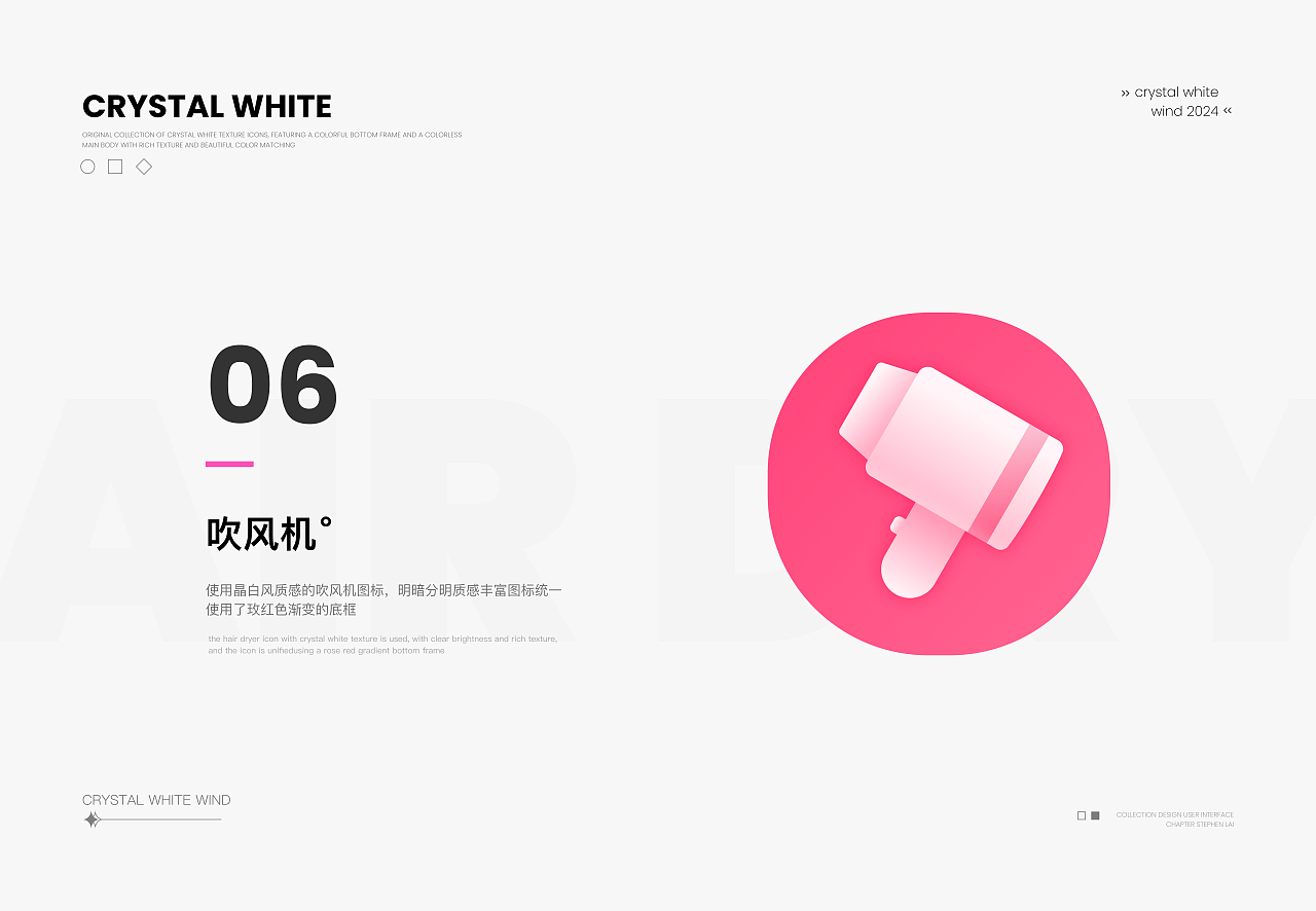 整理了一些图标设计