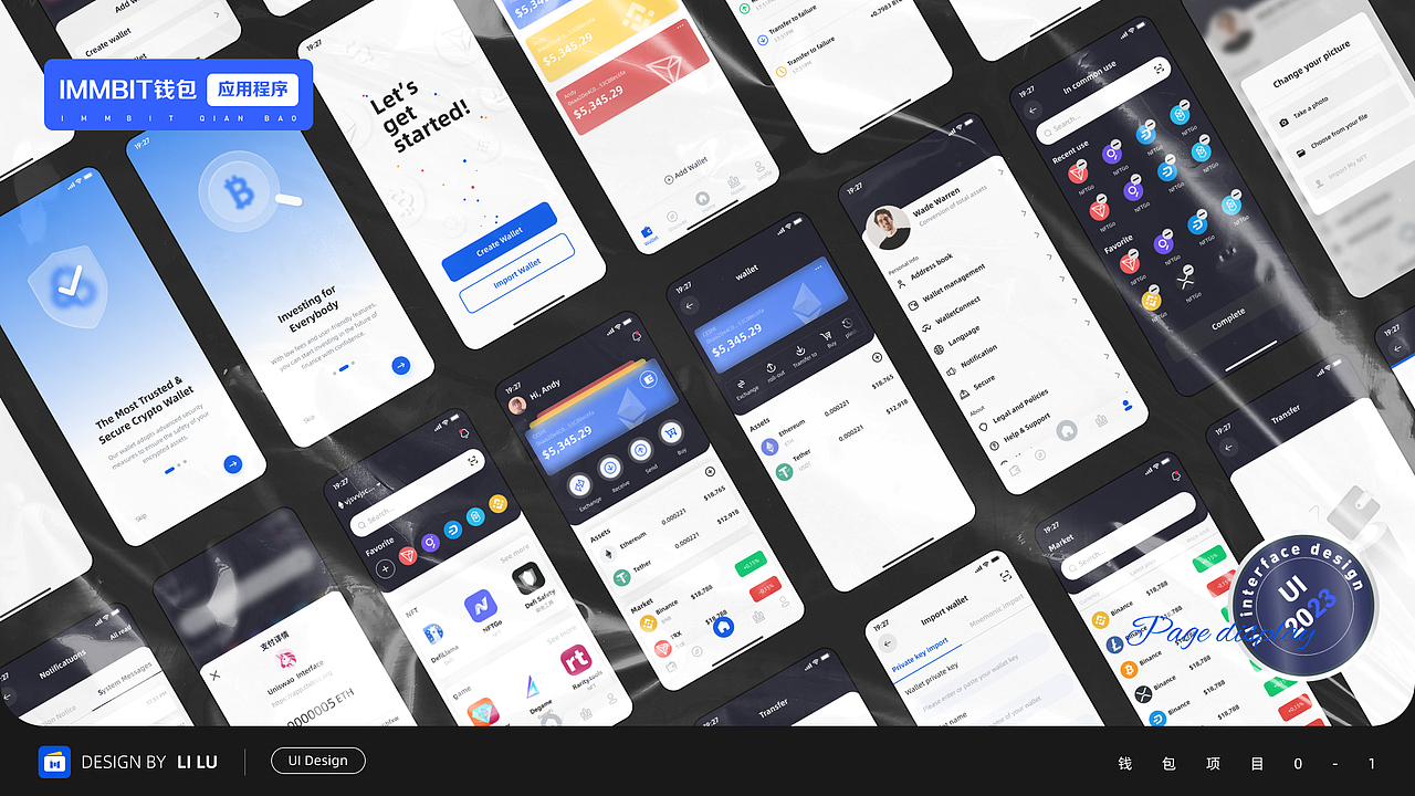 钱包APP UI作品集