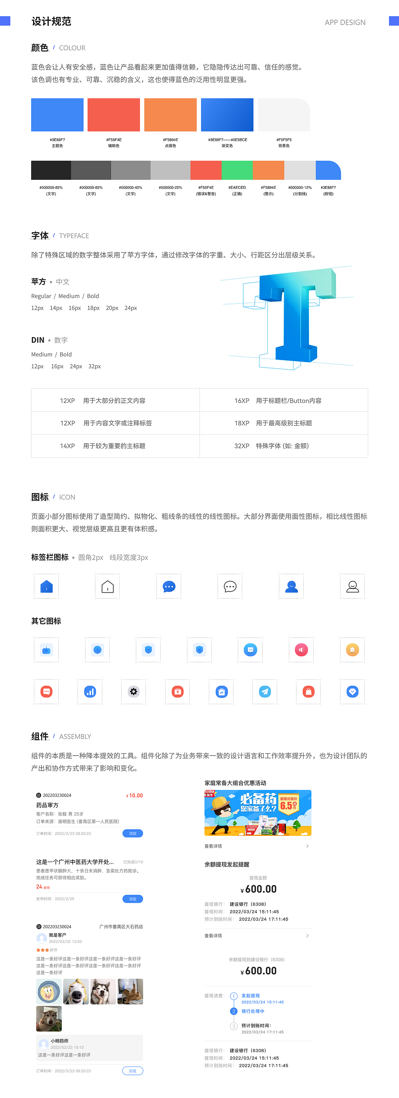 2022UI作品合集（图ZMzI0NDUwODA0） - APP界面 - 站酷设计师杏林原创素材 - 站酷ZCOOL