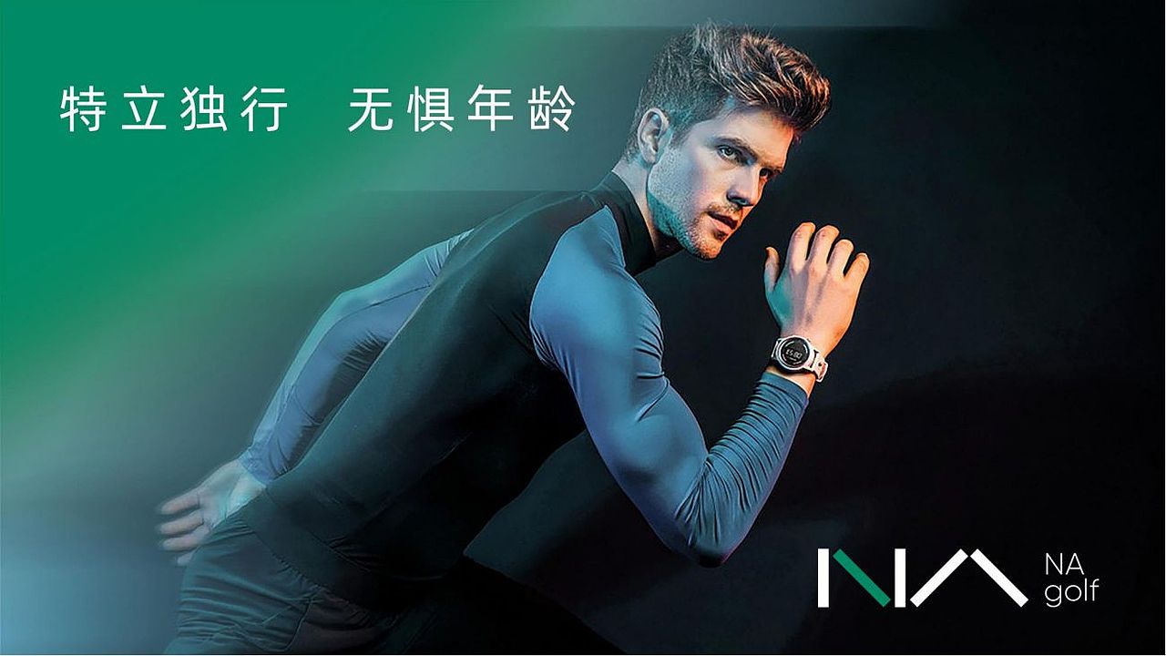 蕉兽案例 | NA:极简主义风格的高尔夫时尚品牌设计
