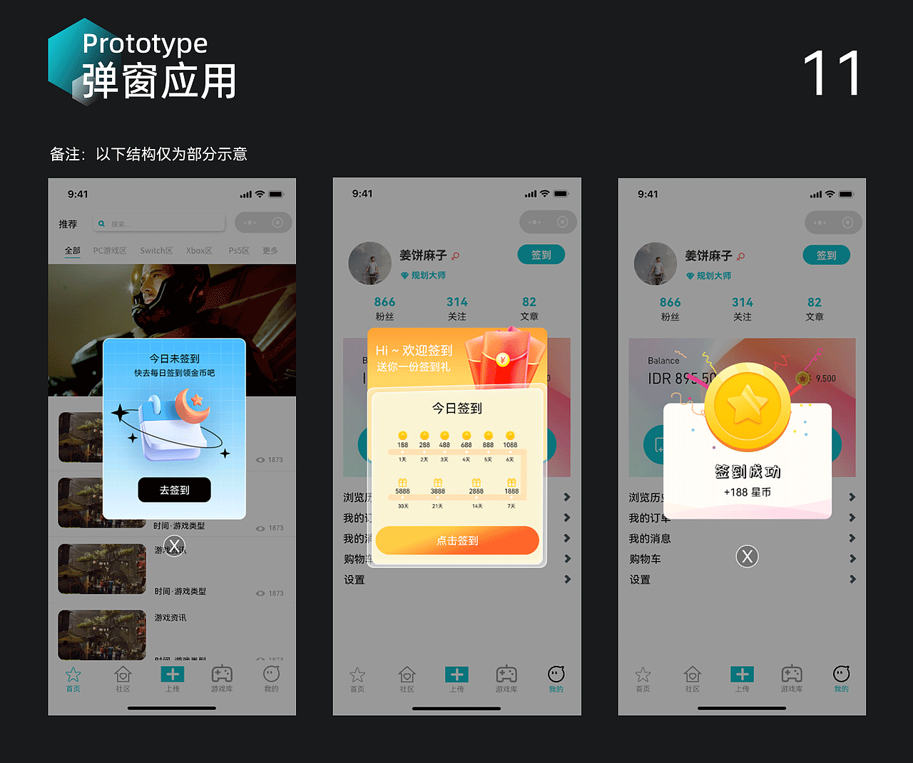 《游戏国度小程序》（图ZMzQ3NjU0Mjg4） - APP界面 - 站酷设计师山有一林屋原创素材 - 站酷ZCOOL