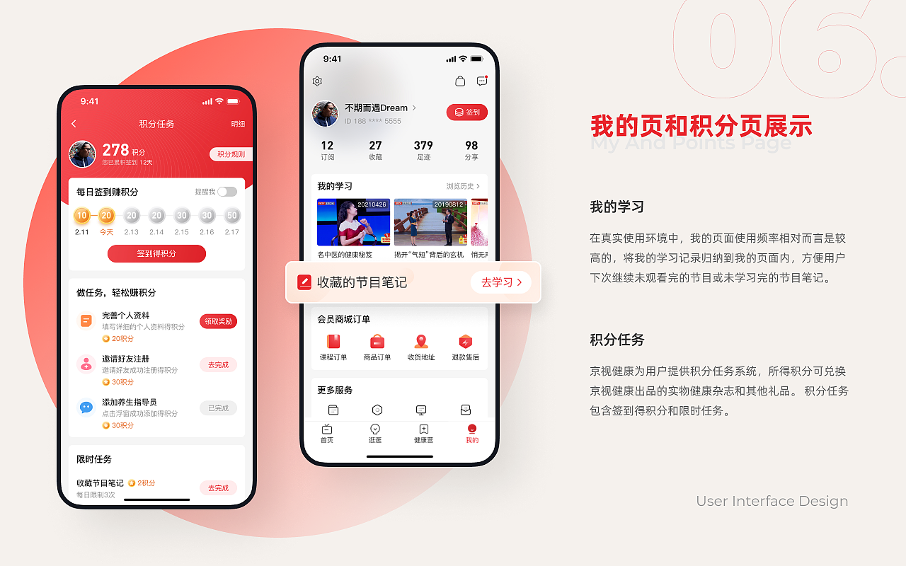 京视健康移动端UI/UX设计(图ZMzQ0NjY5MDUy) - APP界面 - 站酷设计师请做到哇塞呀原创素材 - 站酷ZCOOL