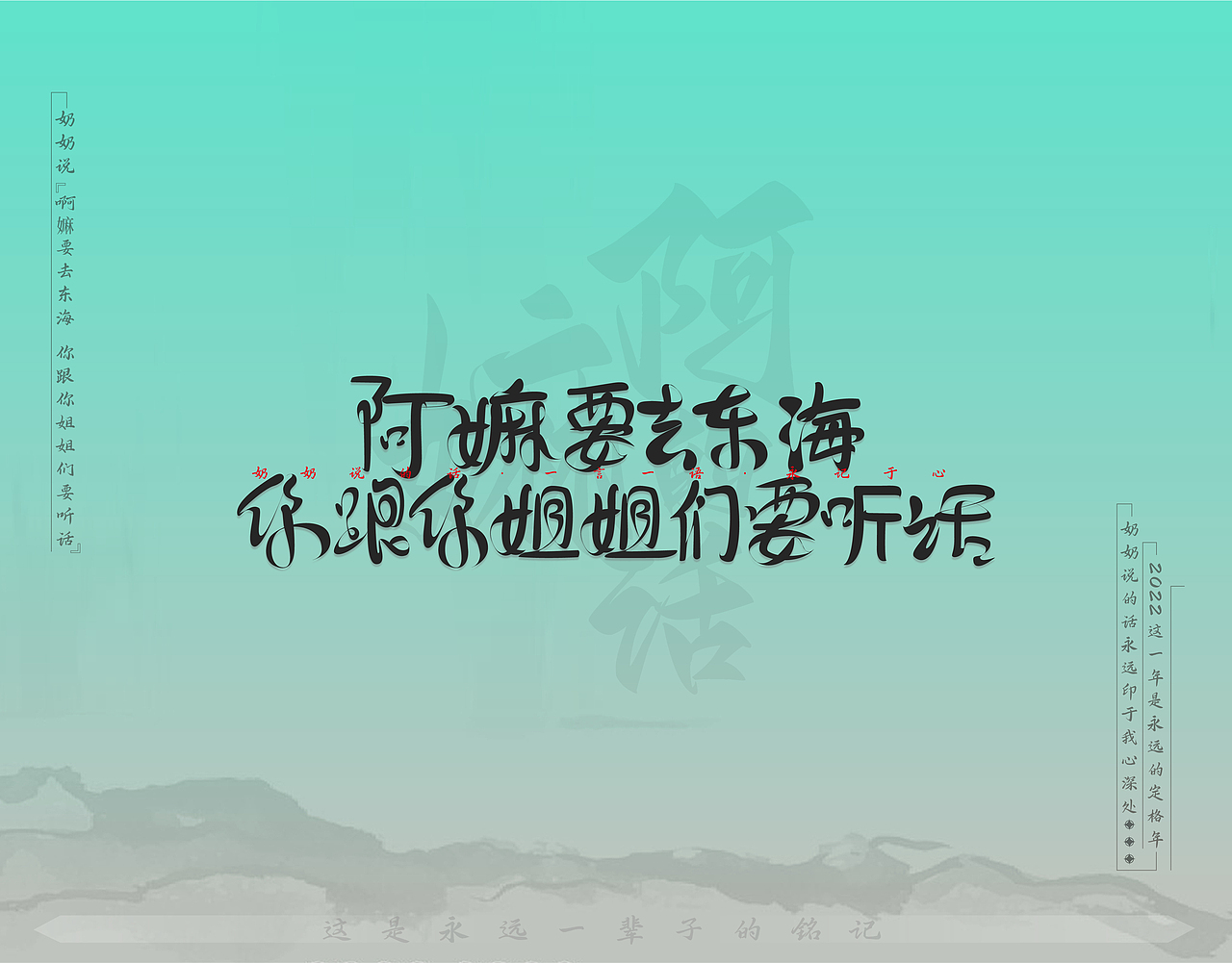 《这15句永远的话》（图ZMzU1NjI3MzUy） - 字体/字形 - 站酷设计师恒彦原创素材 - 站酷ZCOOL