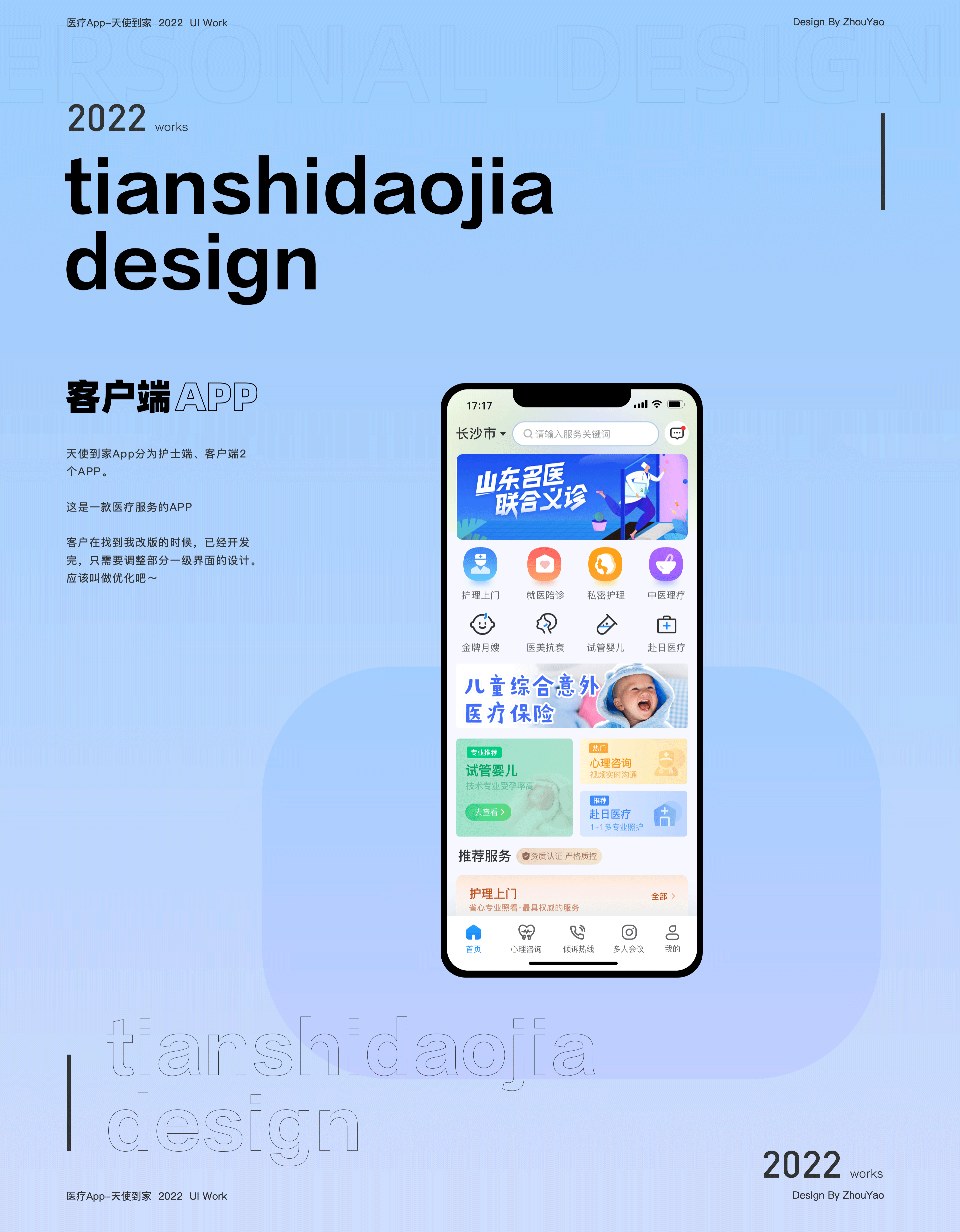 2022年作品集（图ZMzI0MjY3ODc2） - APP界面 - 站酷设计师UI设计师周瑶瑶原创素材 - 站酷ZCOOL