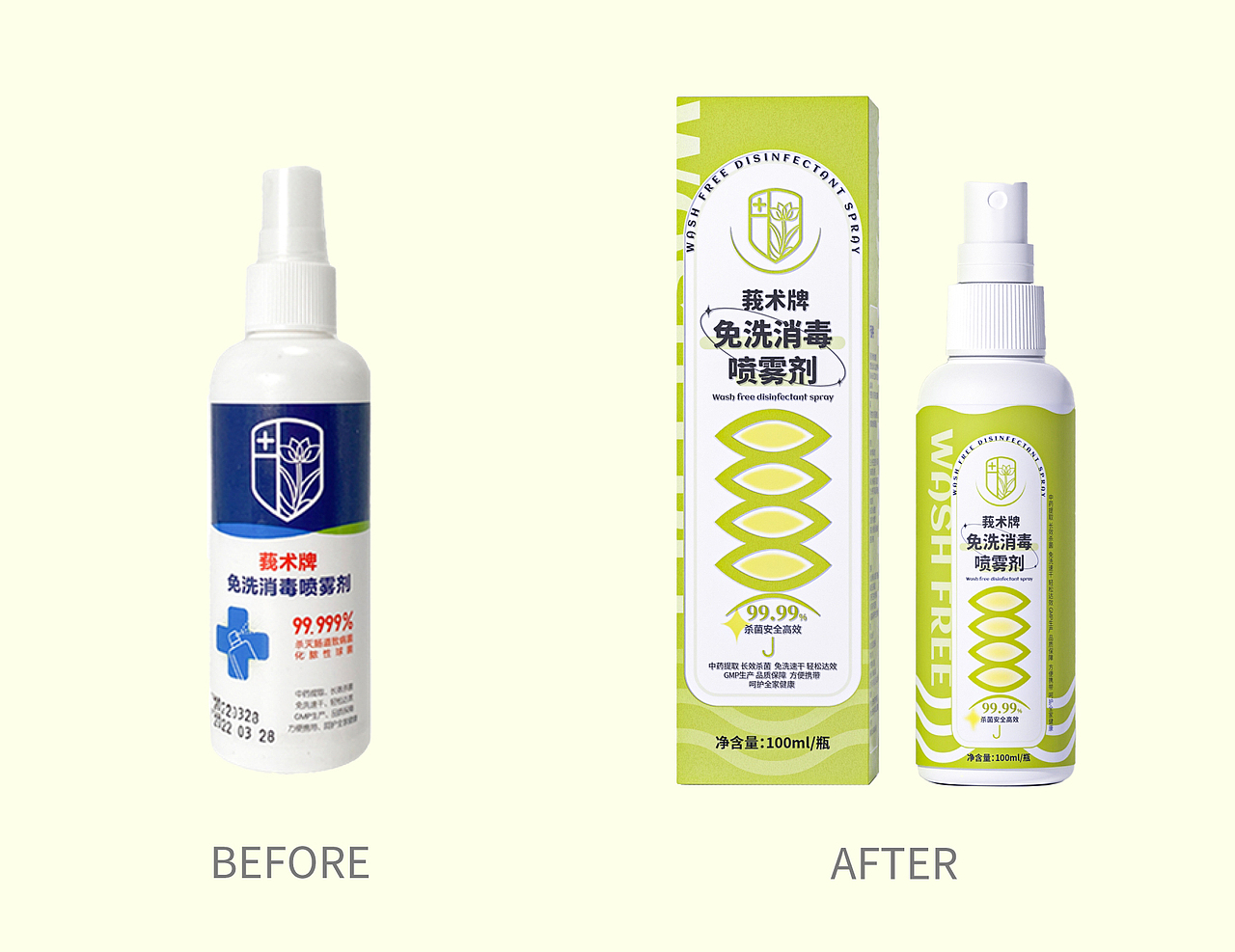 焕然一新 | 免洗消毒喷雾剂（图ZMzMyNjAxNzky） - 包装 - 站酷设计师牛角间设计实验室原创素材 - 站酷ZCOOL