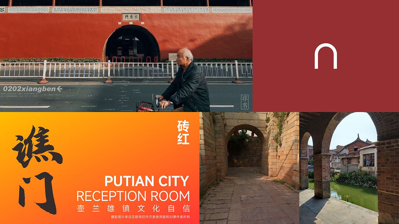 ZHIPU至莆|莆房网城市会客厅项目品牌形象设计（图ZMzM0ODIzOTMy） - 品牌 - 站酷设计师质莆文创陈强原创素材 - 站酷ZCOOL