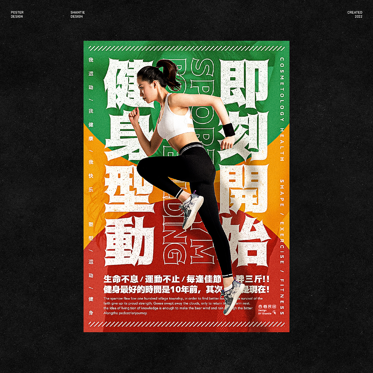 「海報設計」巷田 . Design × NO.2（圖ZMzI2MDM2NTgw） - 海報 - 站酷設計師巷田原創(chuàng)素材 - 站酷ZCOOL