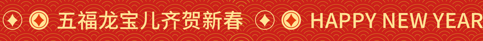 金龍贺岁丨2024年龙年IP新年系列插画(图ZMzUzMjQ0ODg0) - 商业插画 - 站酷设计师金果子插画原创素材 - 站酷ZCOOL