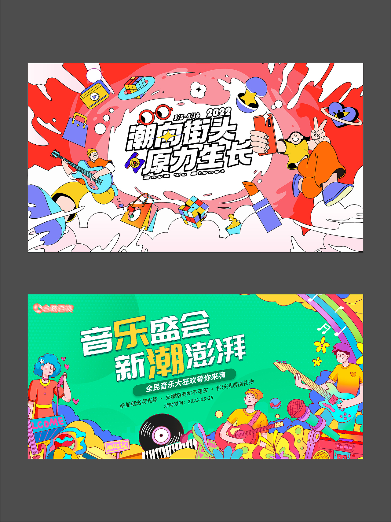 品牌音乐节露营/市集美陈海报/主kv主画面视觉活动设计（图ZMzcwMTExOTI0） - 海报 - 站酷设计师ke品牌活动设计原创素材 - 站酷ZCOOL