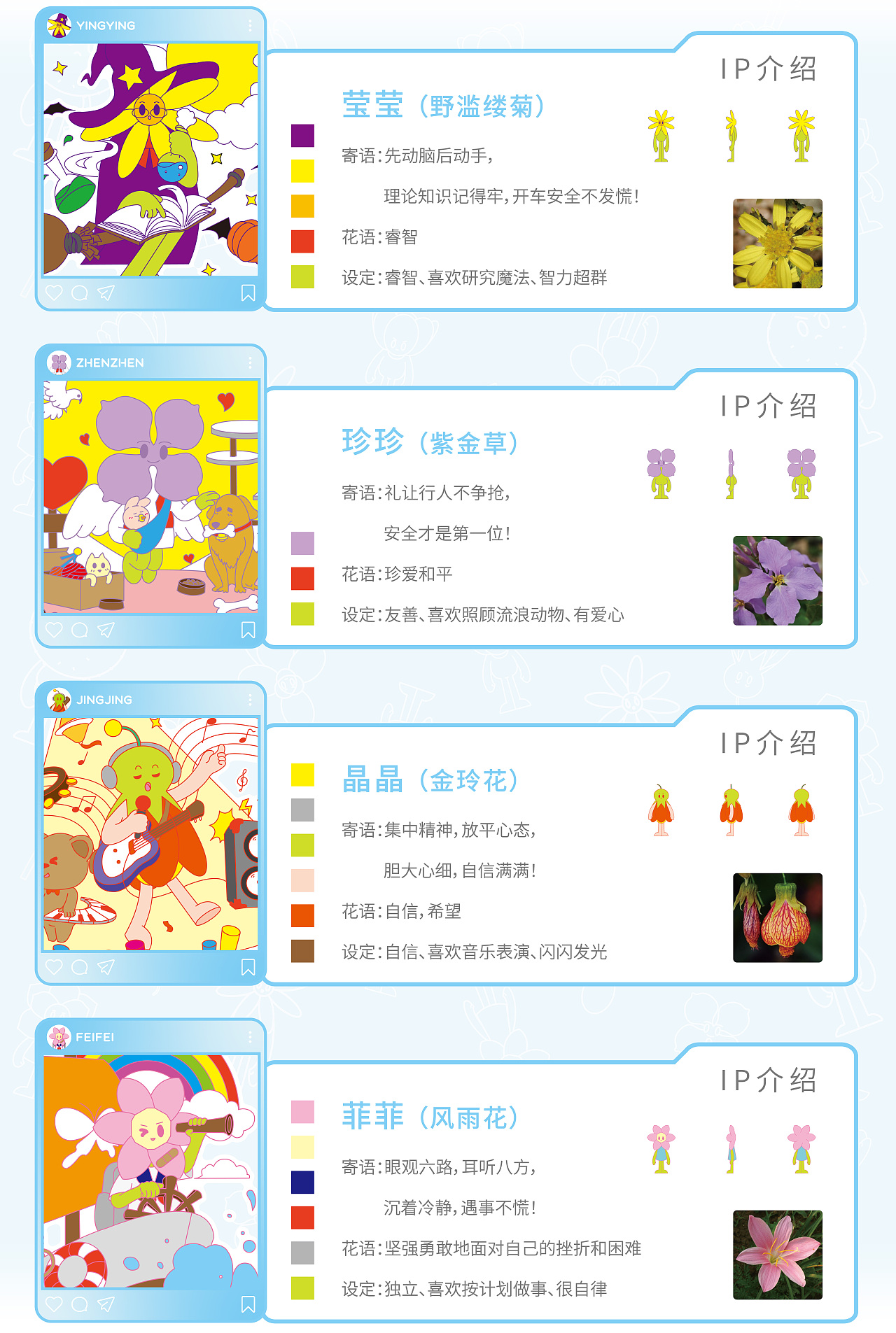 【长安Lumin】带你去花花世界 多巴胺一下！（图ZMzY5MTEyMjI4） - 图案 - 站酷设计师慧依huiyi原创素材 - 站酷ZCOOL