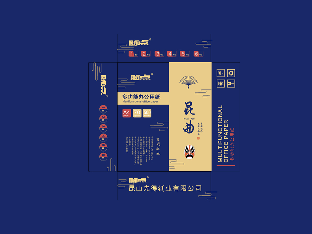 打印纸包装——脉点